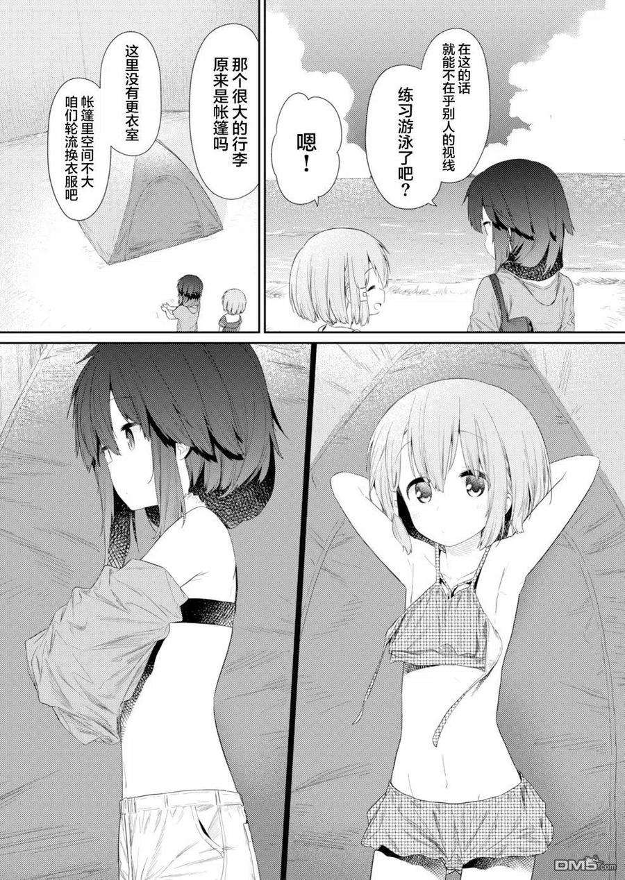 飞野同学是笨蛋87话