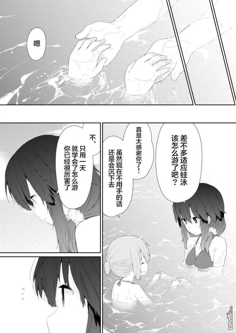 飞野同学是笨蛋87话