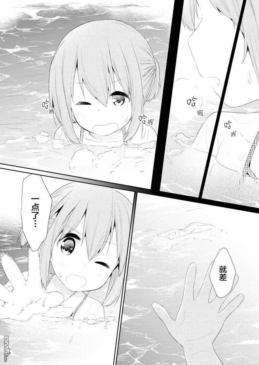 飞野同学是笨蛋87话
