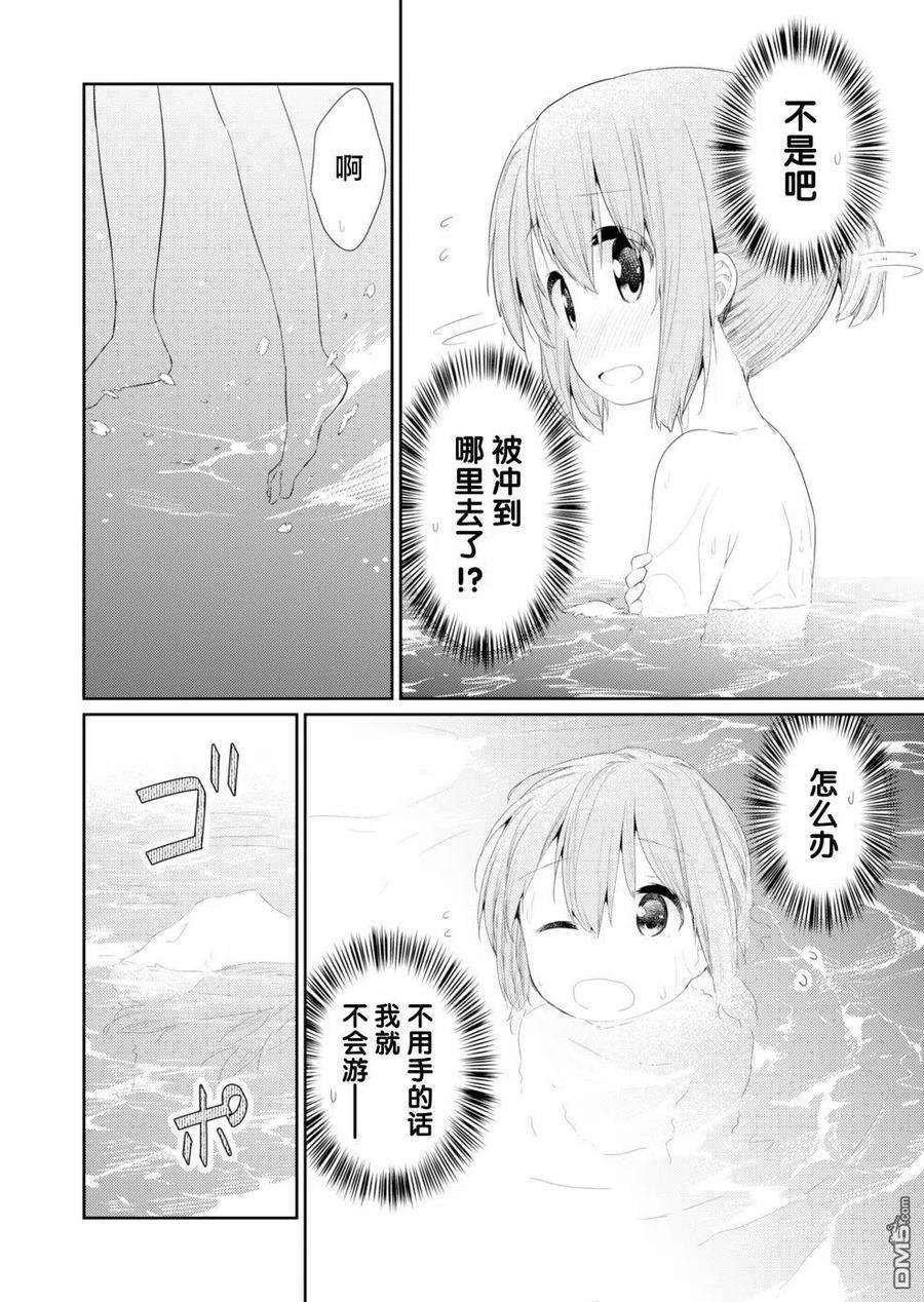 飞野同学是笨蛋87话