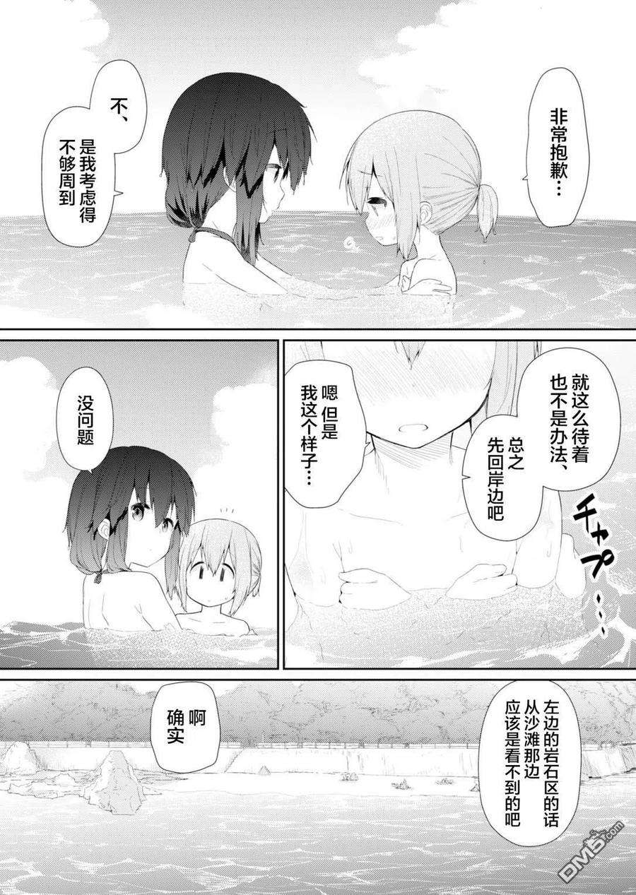 飞野同学是笨蛋88话