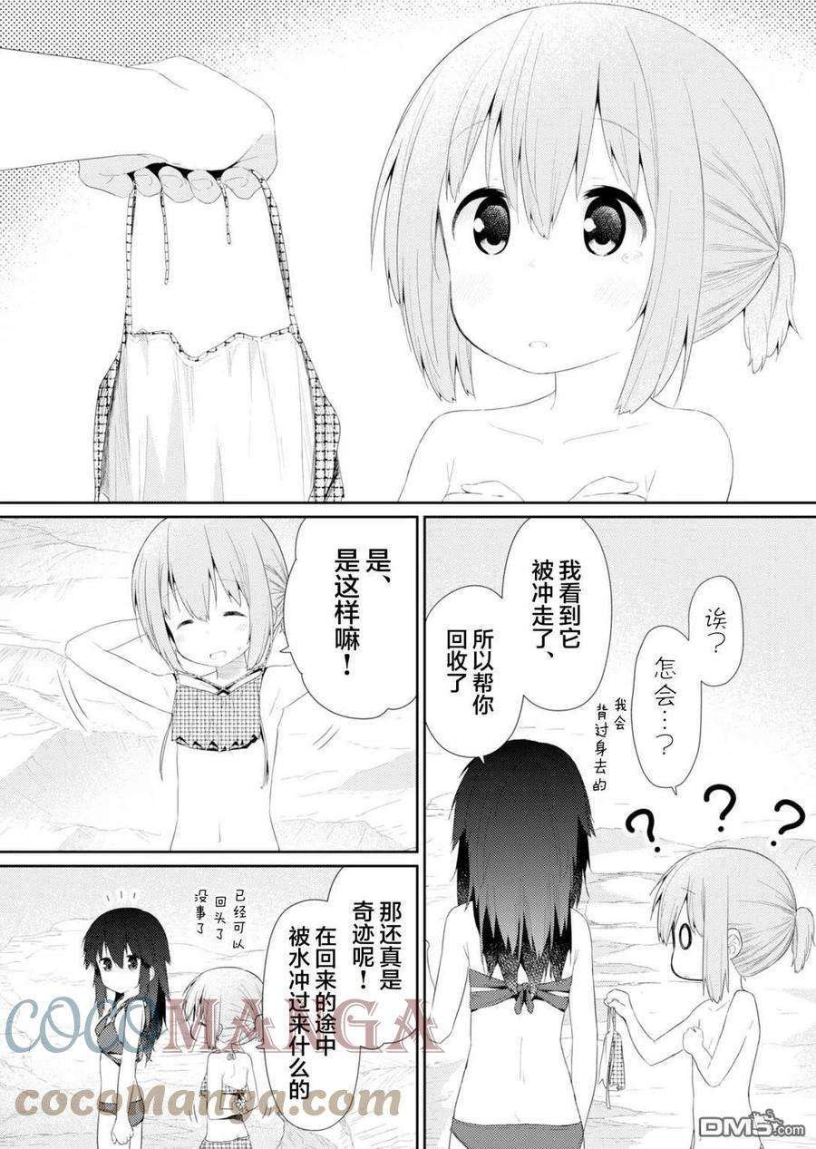 飞野同学是笨蛋88话