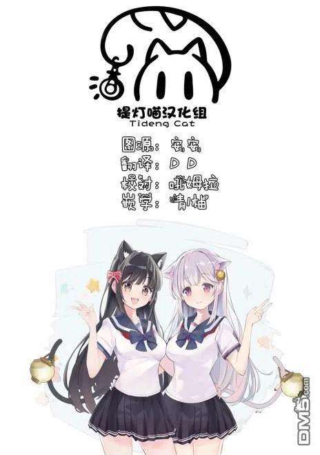 飞野同学是笨蛋88话