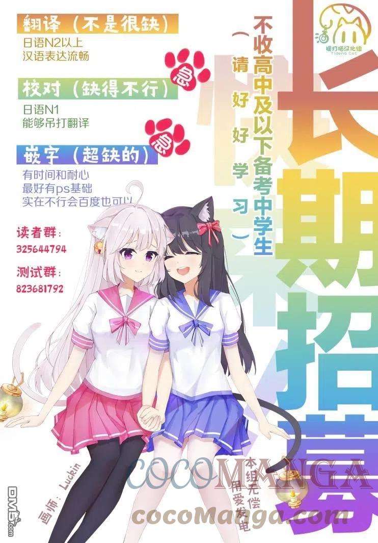 飞野同学是笨蛋88话