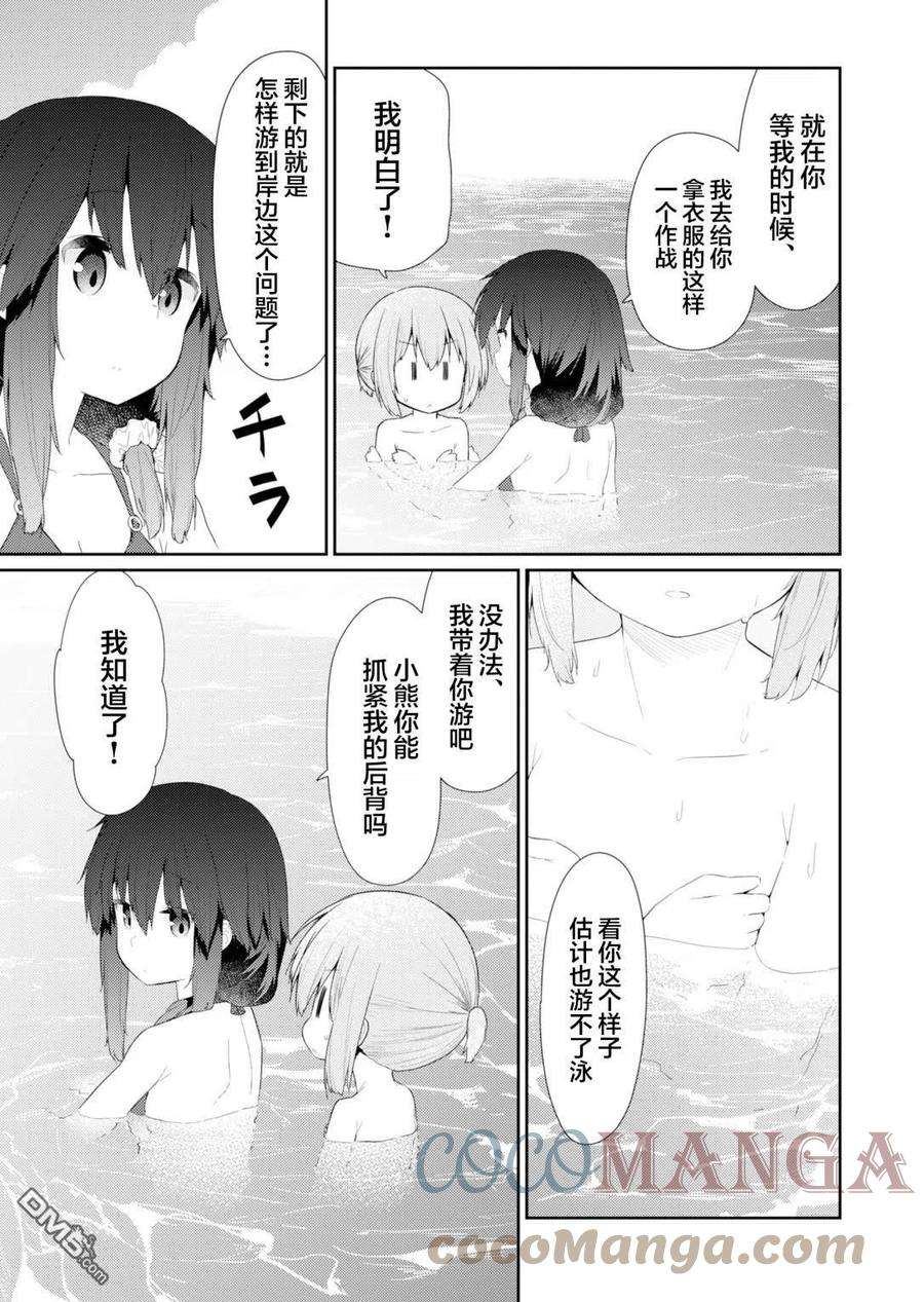 飞野同学是笨蛋88话