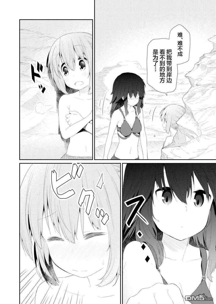 飞野同学是笨蛋88话