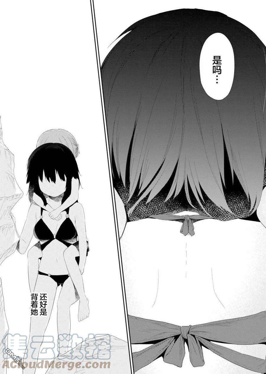 飞野同学是笨蛋89话