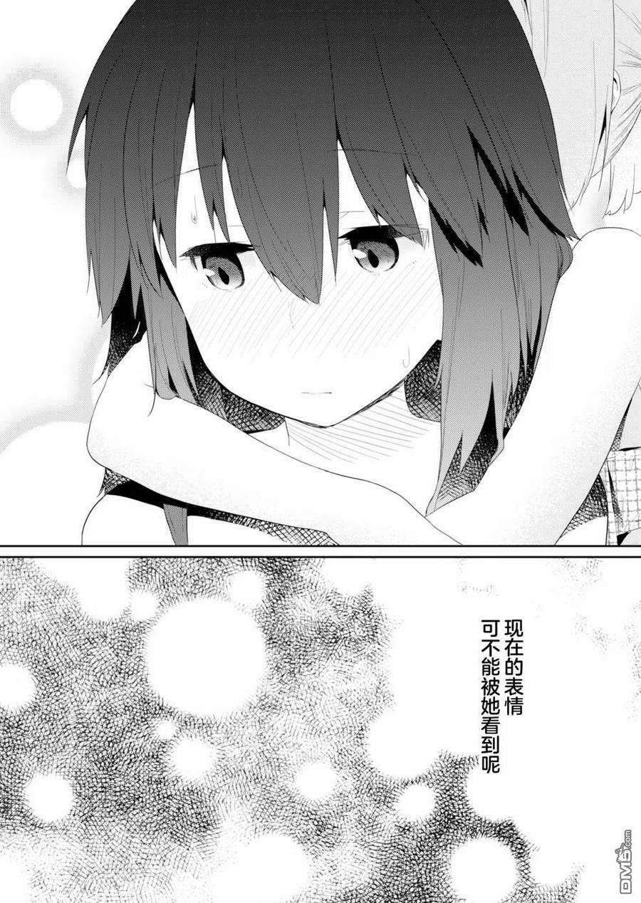飞野同学是笨蛋89话