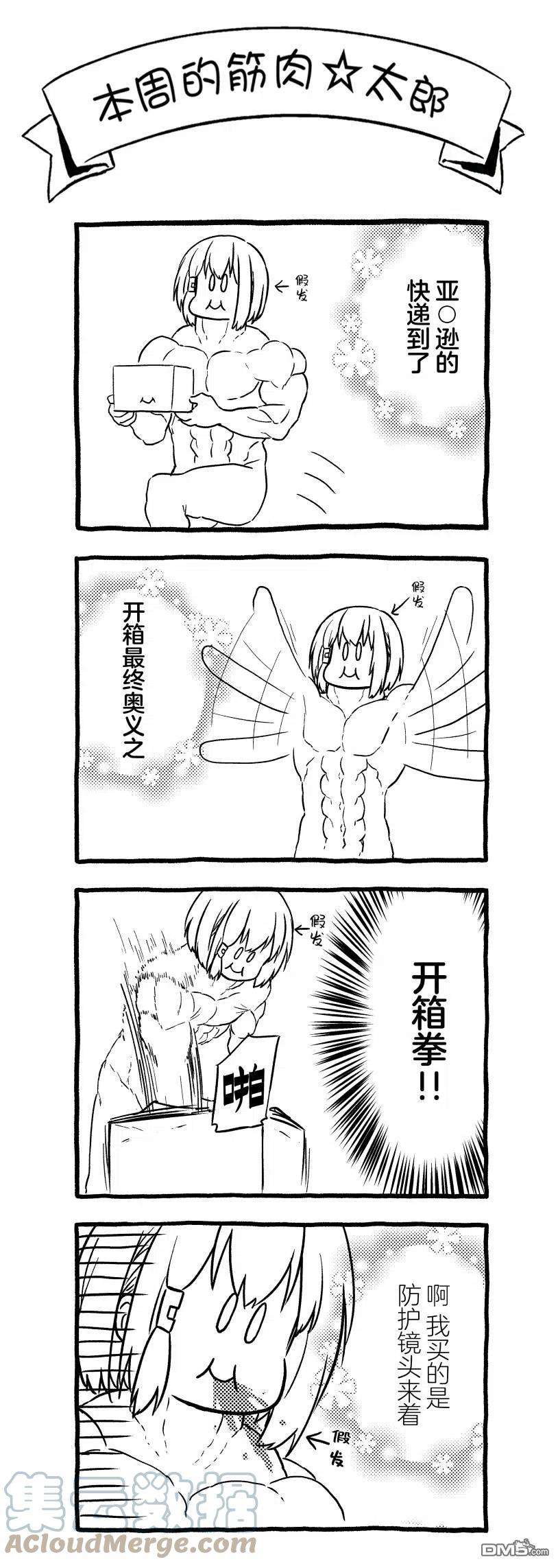 飞野同学是笨蛋89话