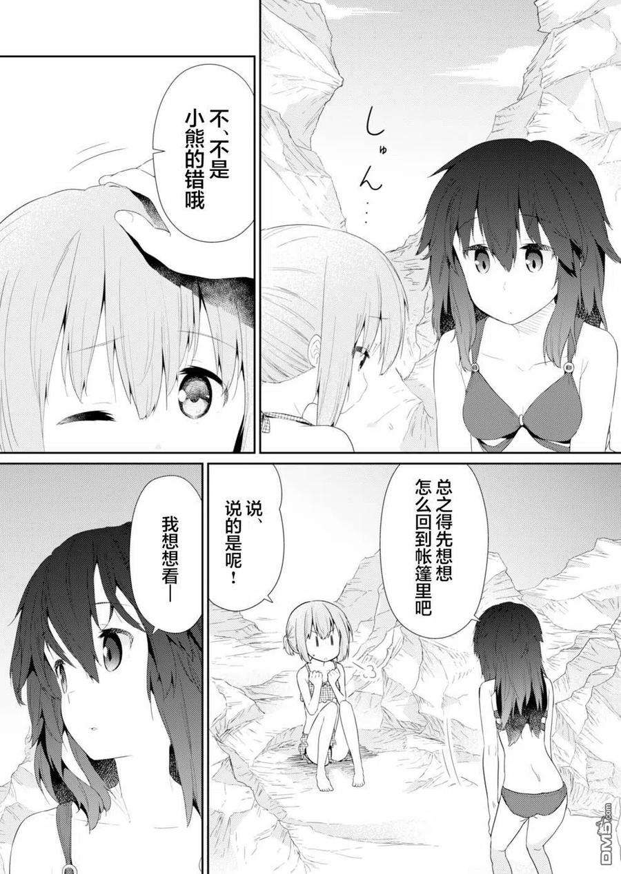 飞野同学是笨蛋89话