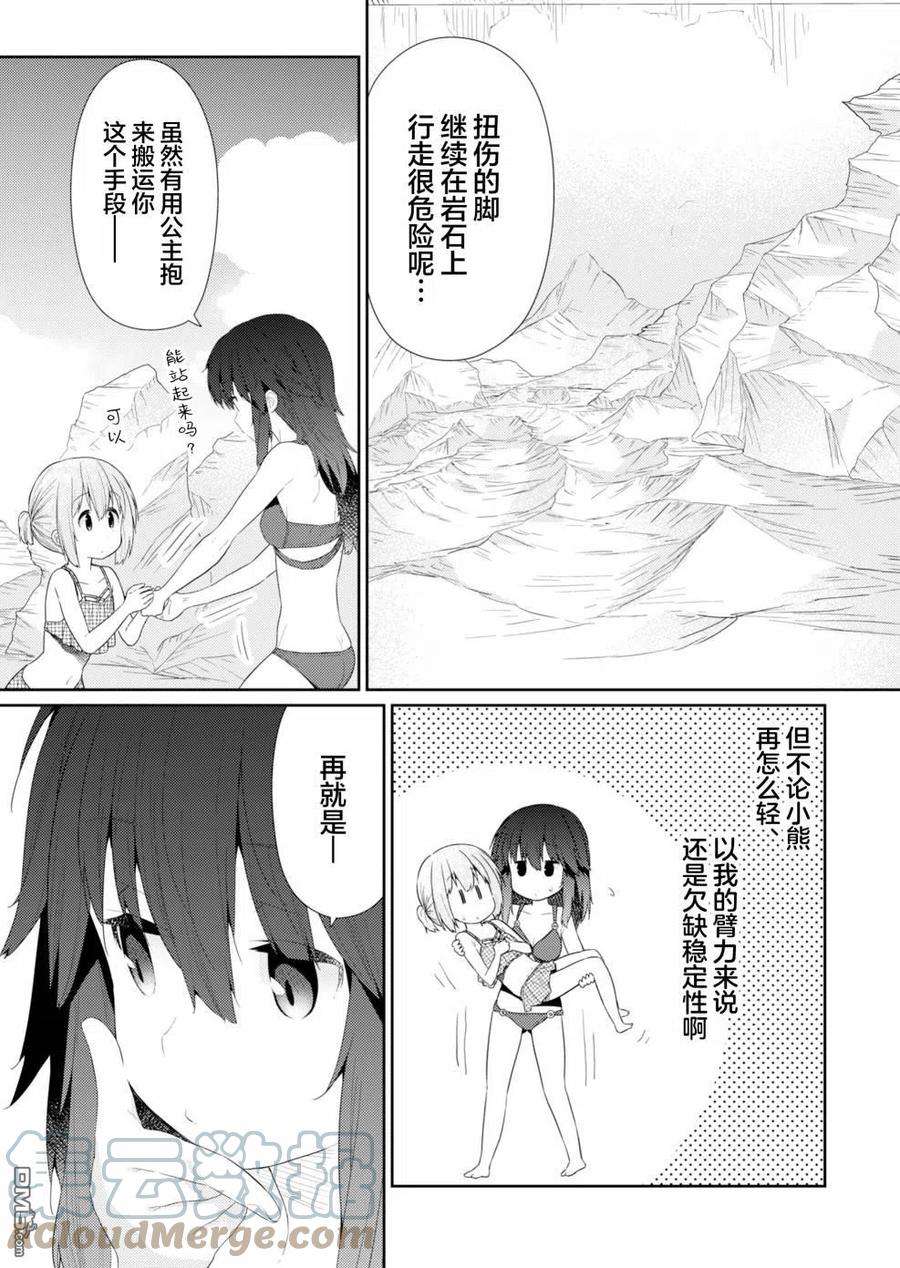 飞野同学是笨蛋89话
