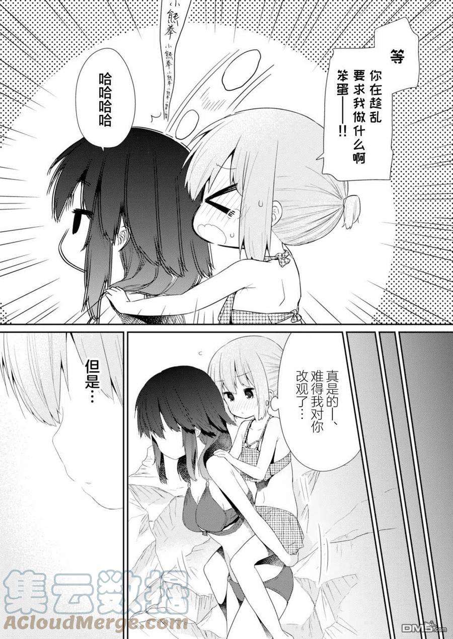 飞野同学是笨蛋89话
