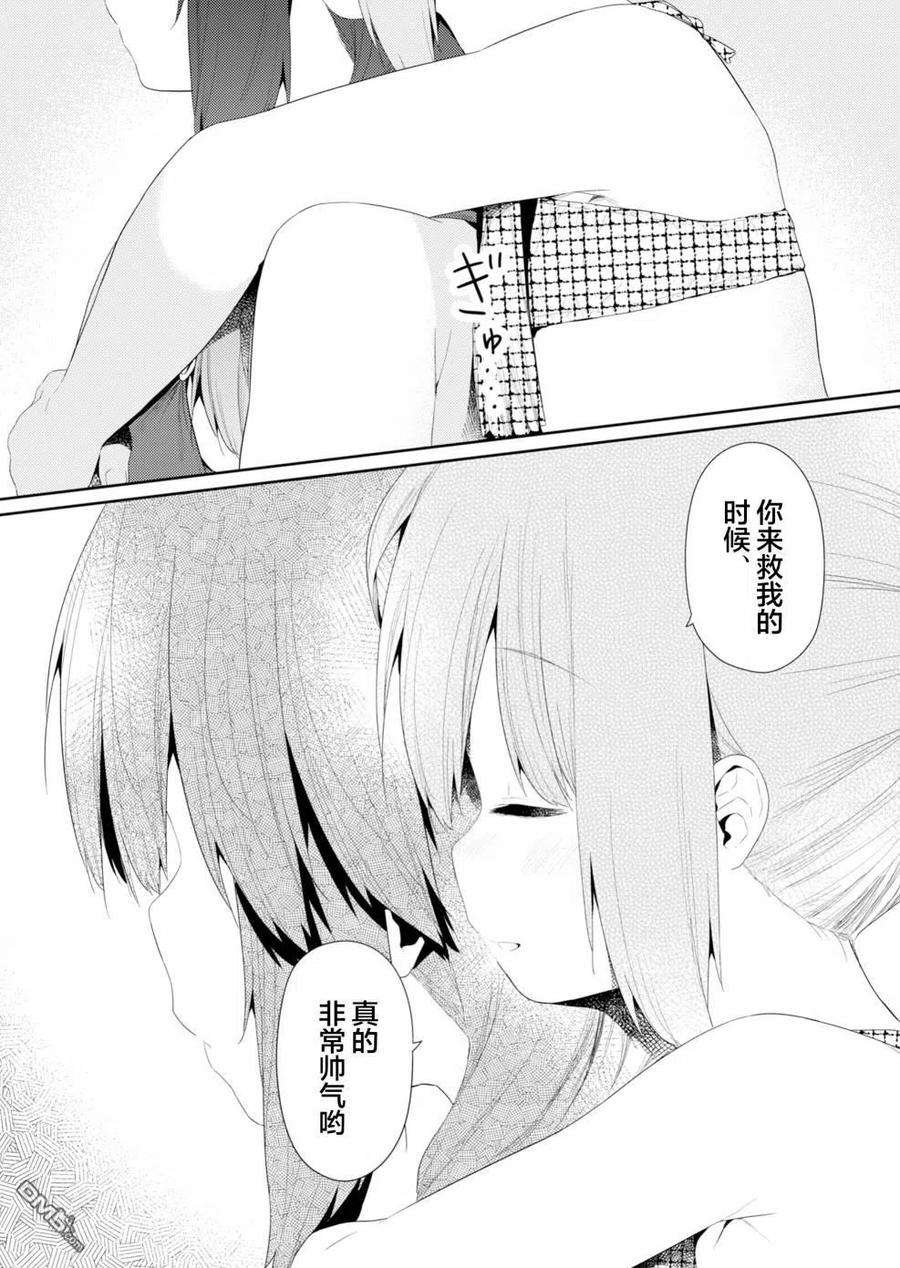 飞野同学是笨蛋89话