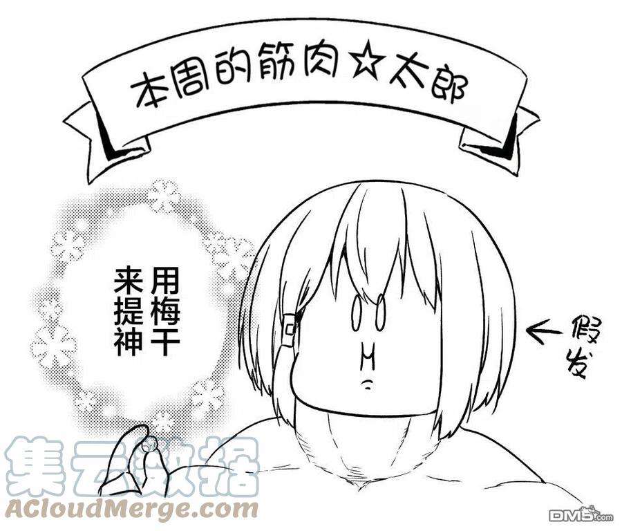 飞野同学是笨蛋90话
