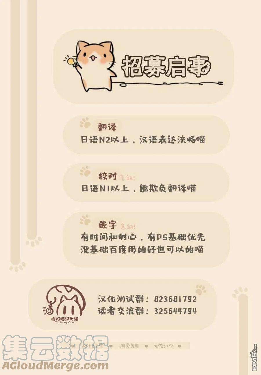 飞野同学是笨蛋90话