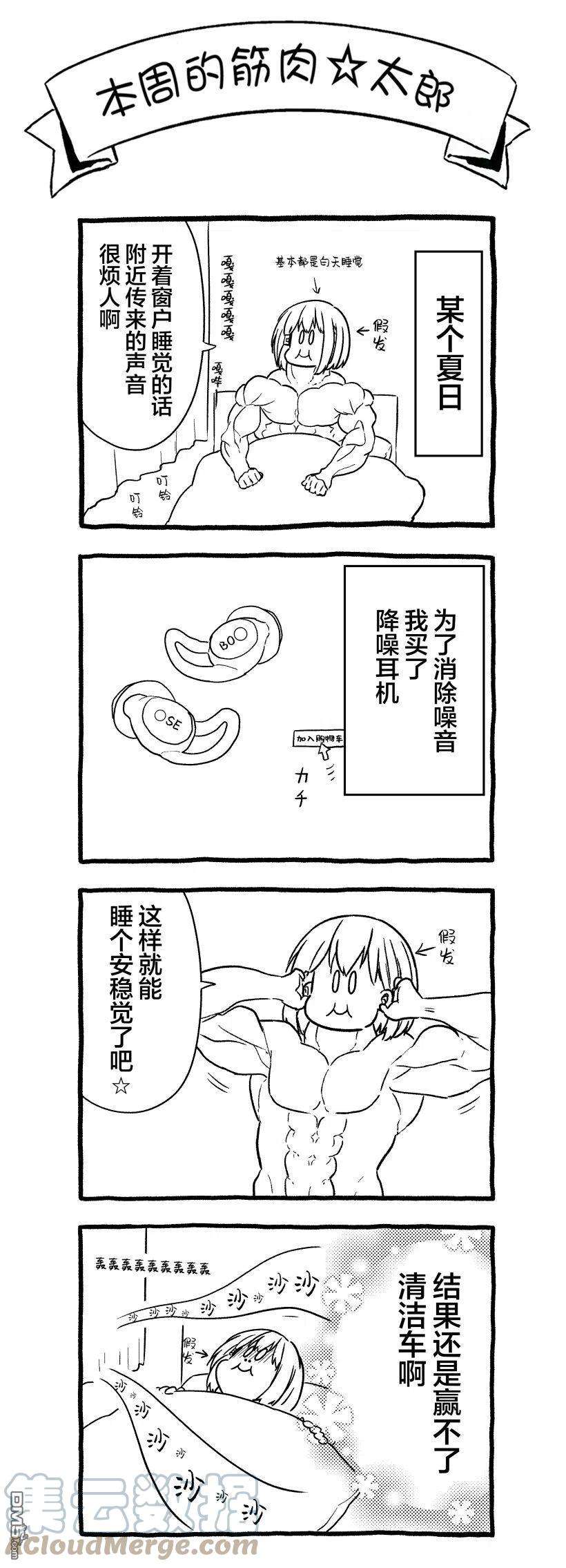 飞野同学是笨蛋91话