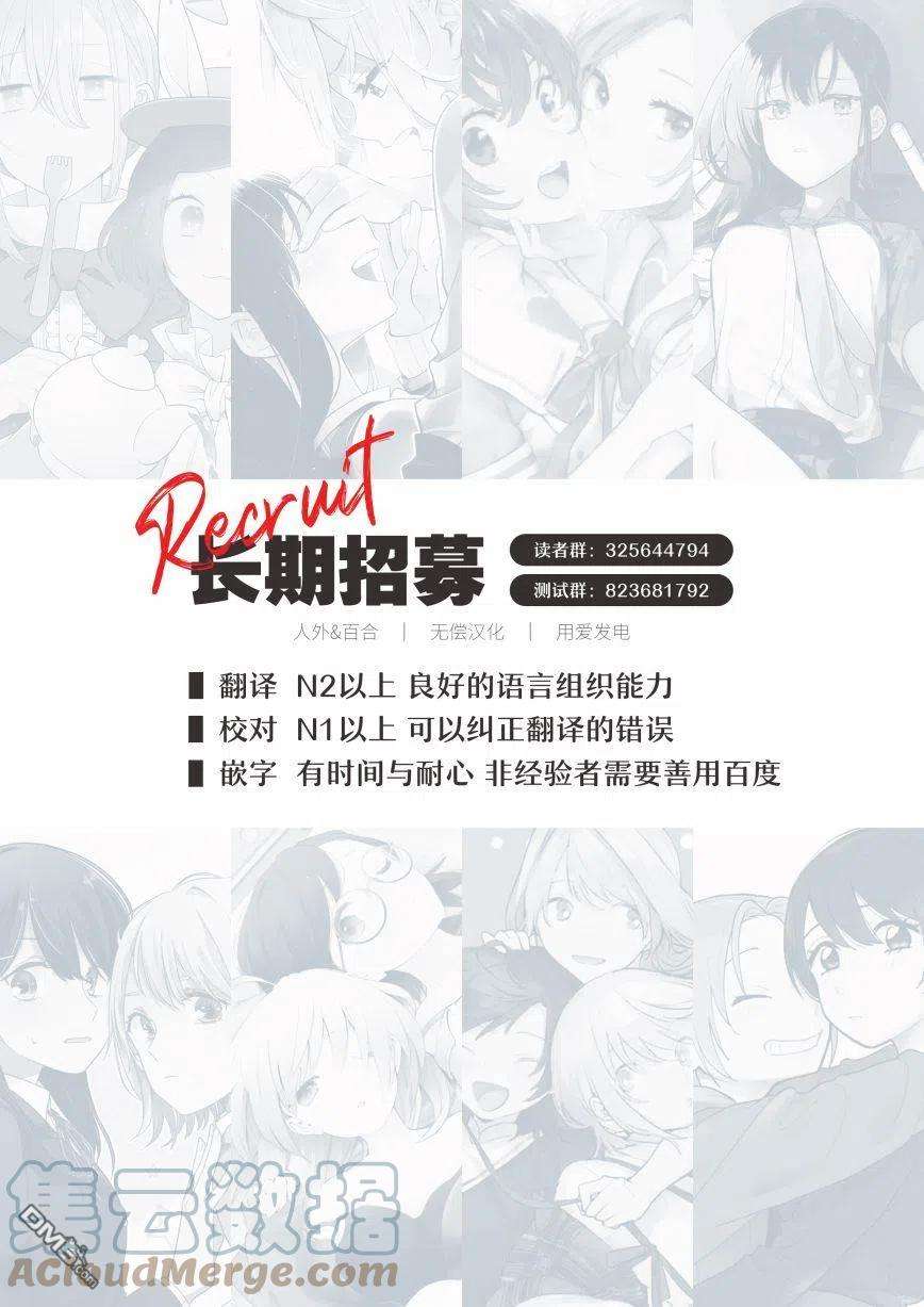飞野同学是笨蛋91话