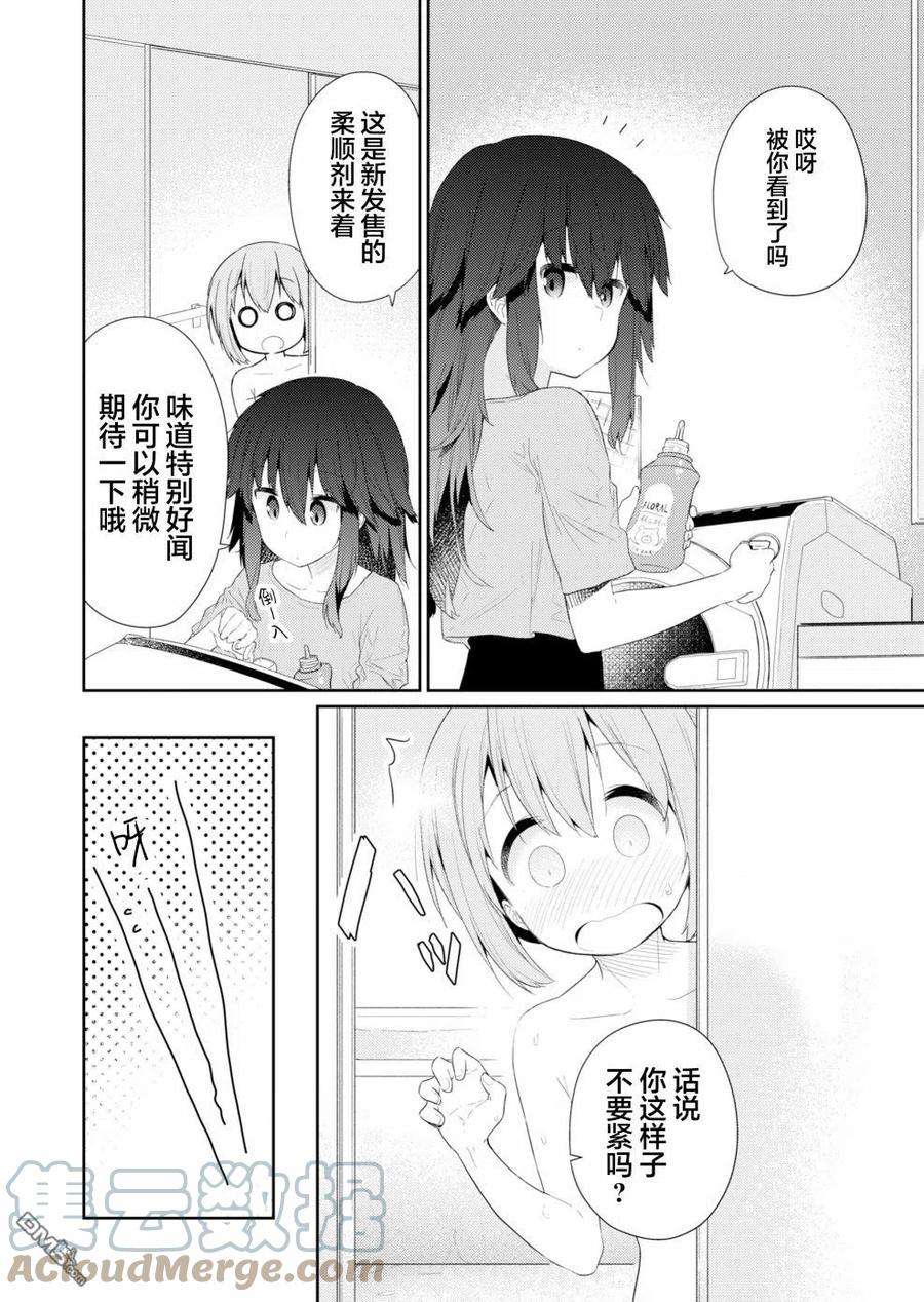 飞野同学是笨蛋91话