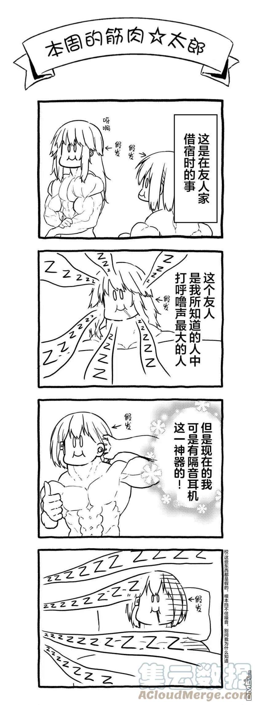 飞野同学是笨蛋92话