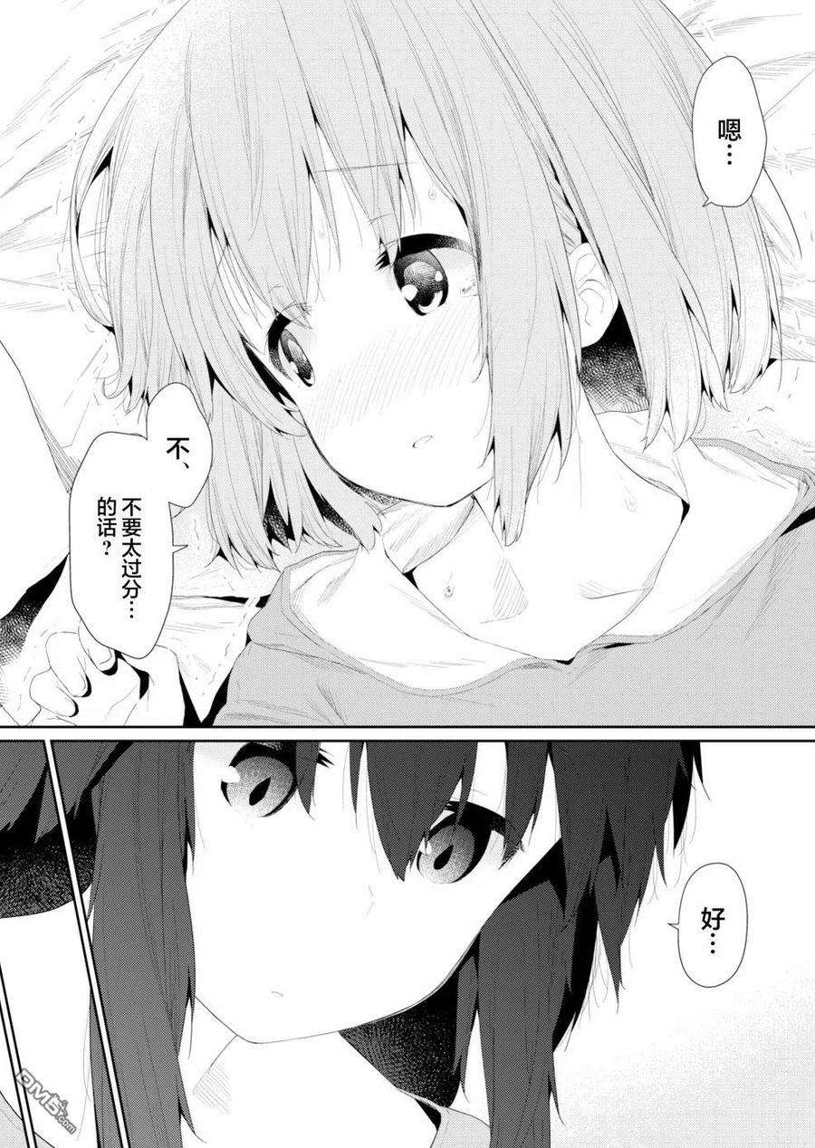 飞野同学是笨蛋92话
