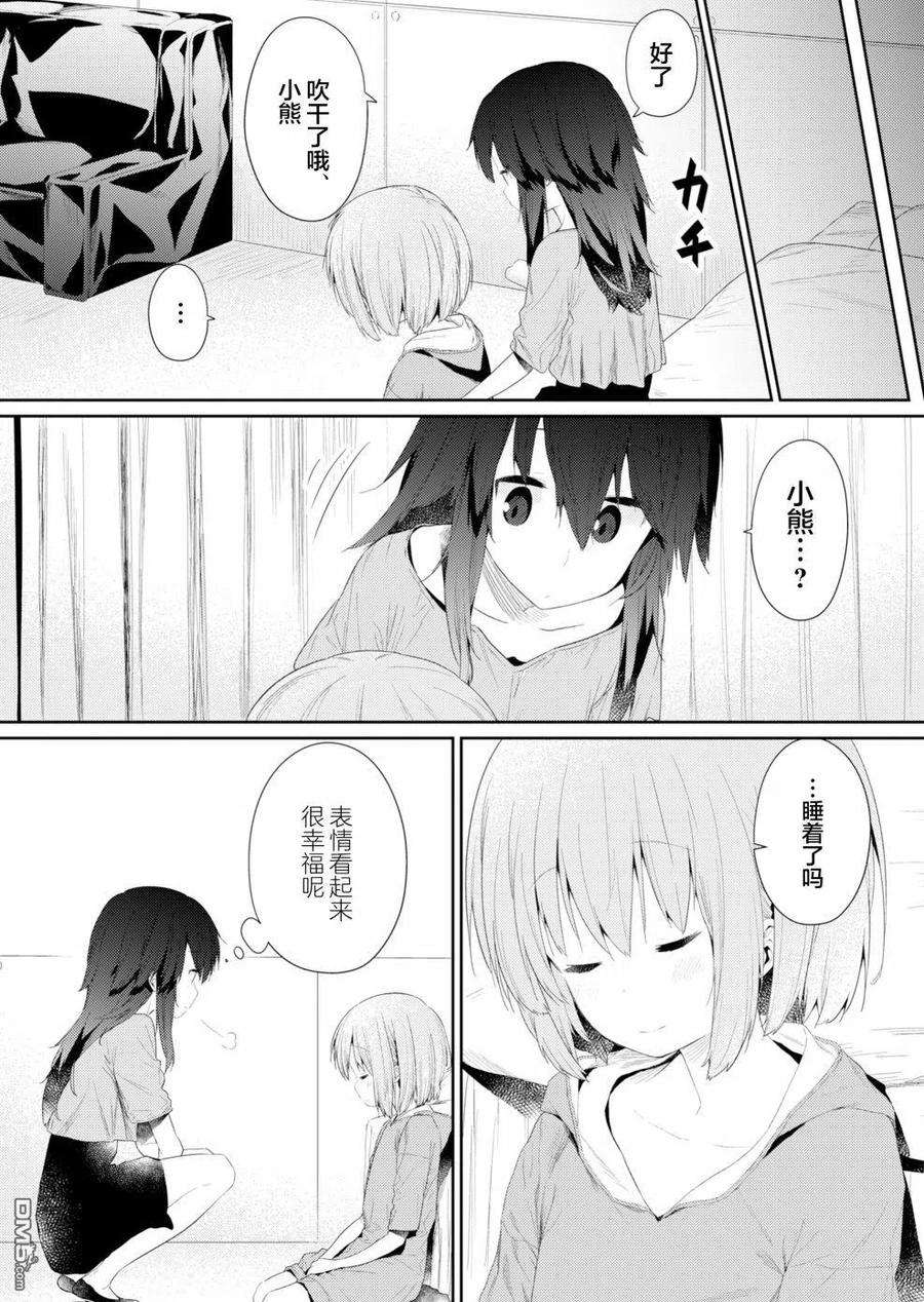 飞野同学是笨蛋92话