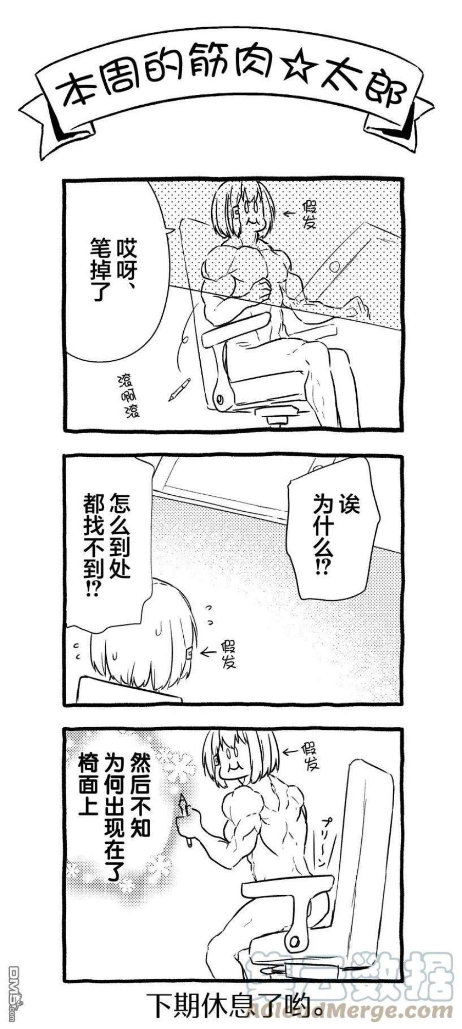 飞野同学是笨蛋93话