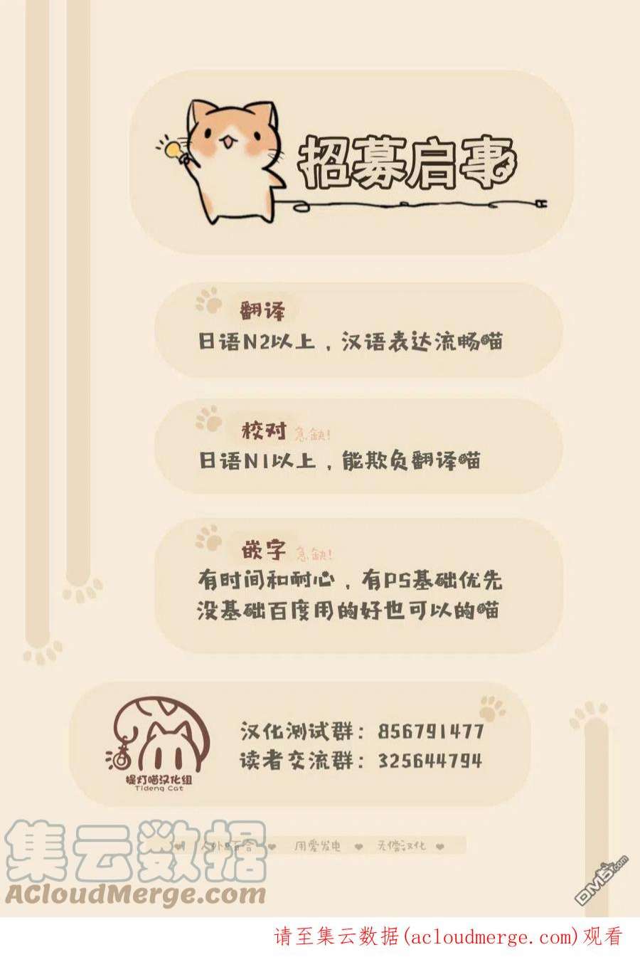 飞野同学是笨蛋93话