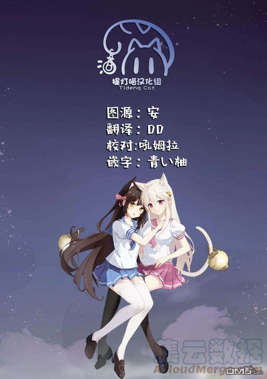 飞野同学是笨蛋93.5话 休載特別編