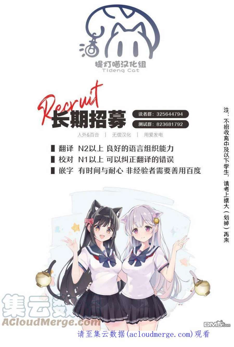 飞野同学是笨蛋93.5话 休載特別編