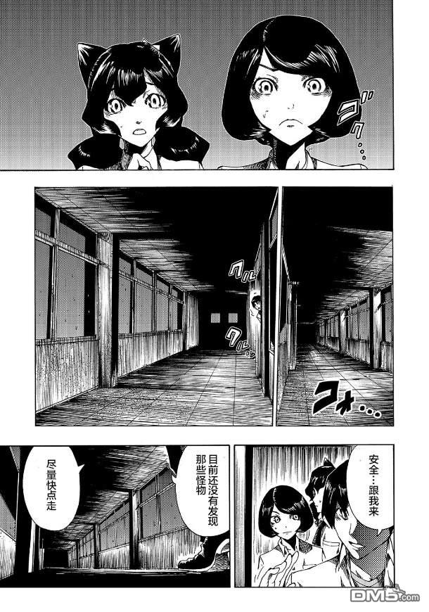 黑暗里，走廊下的东西第5话