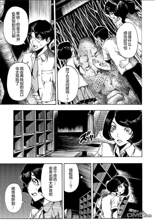 黑暗里，走廊下的东西第5话