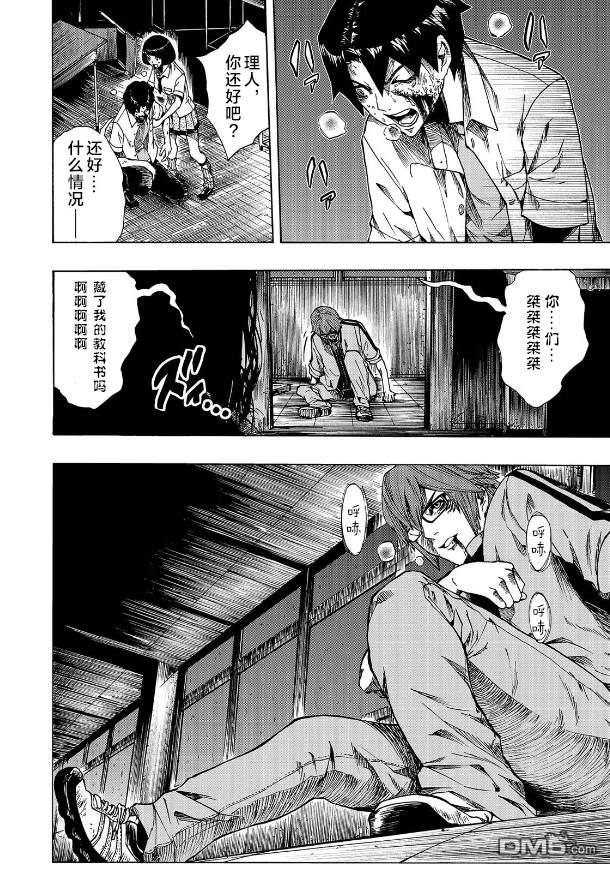 黑暗里，走廊下的东西第5话