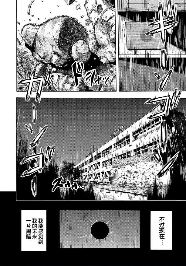 黑暗里，走廊下的东西第06话