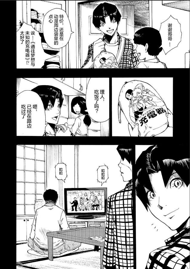 黑暗里，走廊下的东西第07话