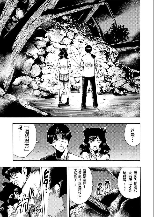 黑暗里，走廊下的东西第07话