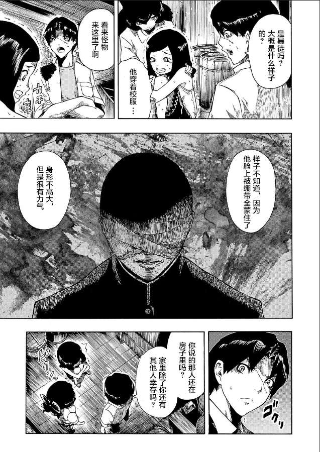 黑暗里，走廊下的东西第07话