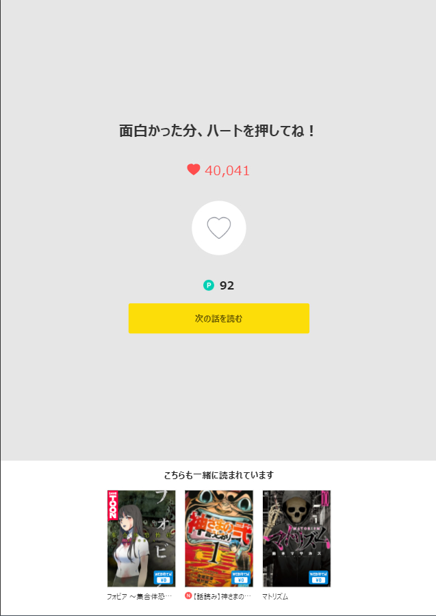 黑暗里，走廊下的东西第07话