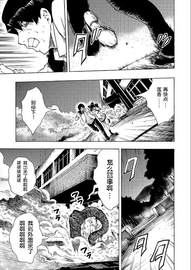 黑暗里，走廊下的东西第07话