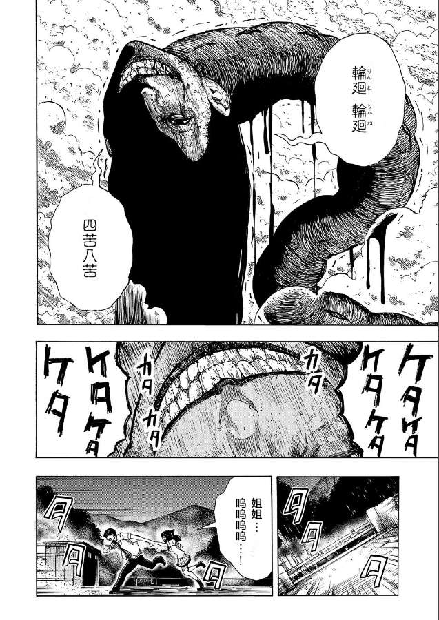 黑暗里，走廊下的东西第07话