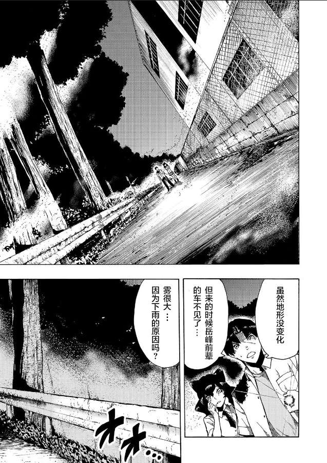 黑暗里，走廊下的东西第07话