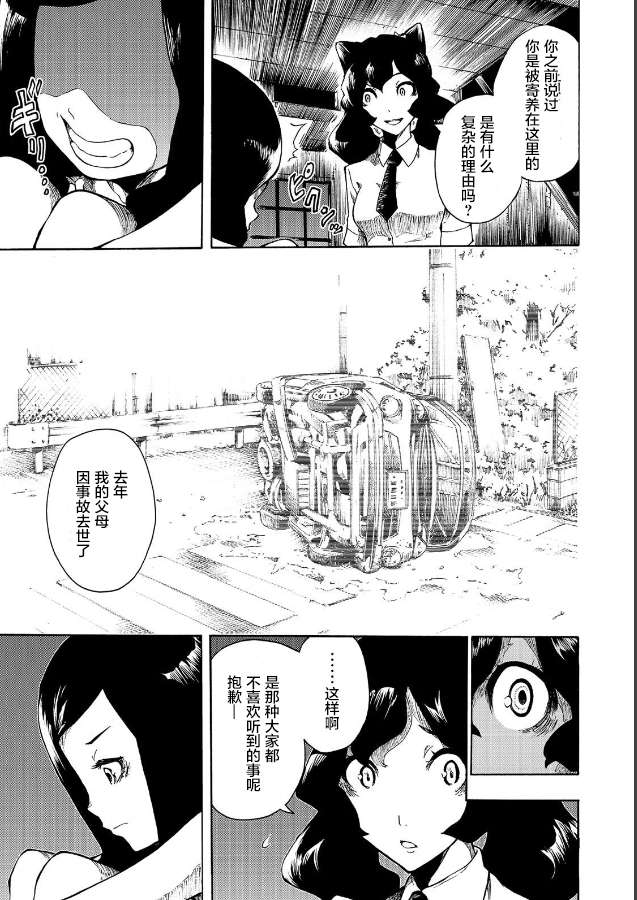 黑暗里，走廊下的东西第08话