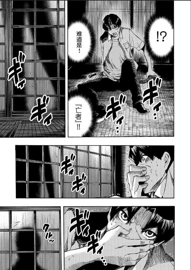 黑暗里，走廊下的东西第08话