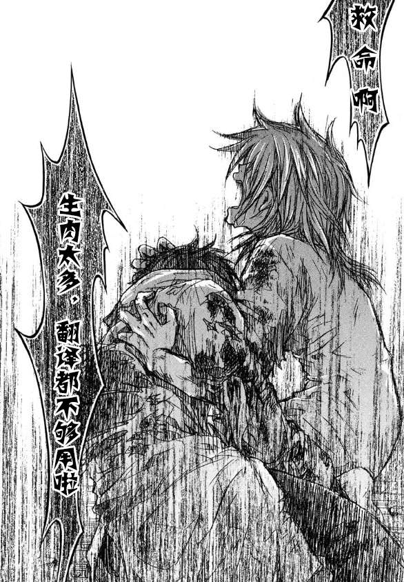 黑暗里，走廊下的东西第08话