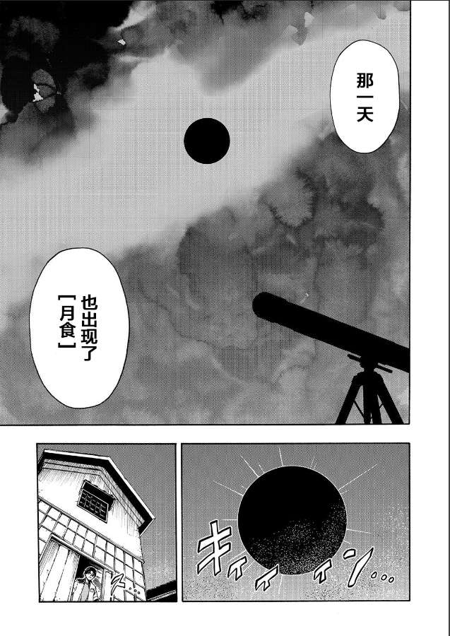 黑暗里，走廊下的东西第08话