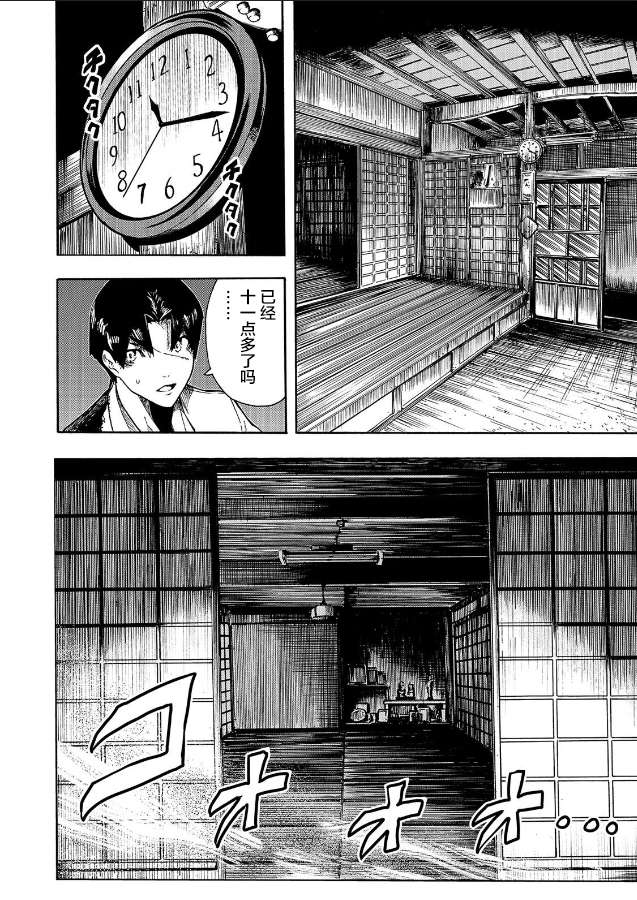 黑暗里，走廊下的东西第08话
