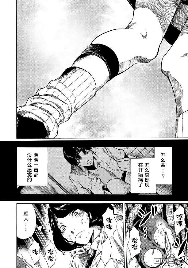 黑暗里，走廊下的东西第6话