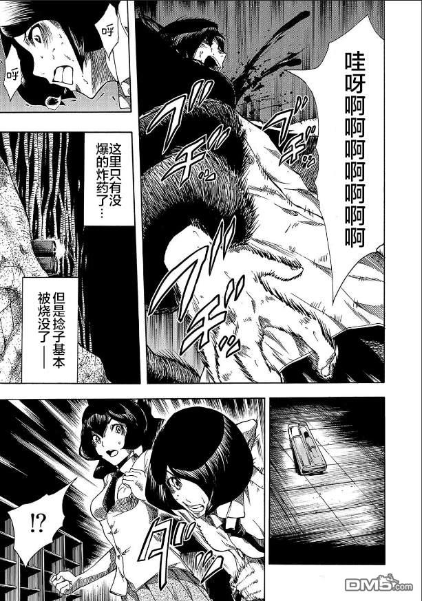 黑暗里，走廊下的东西第6话