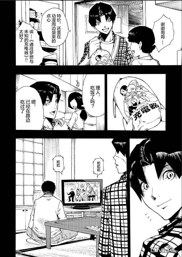 黑暗里，走廊下的东西第7话