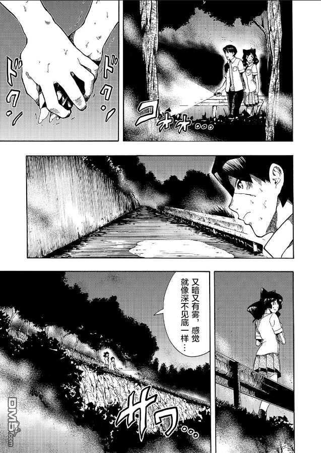 黑暗里，走廊下的东西第7话