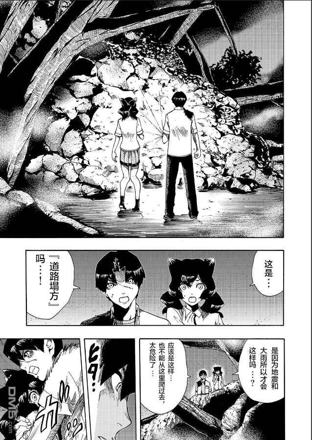 黑暗里，走廊下的东西第7话